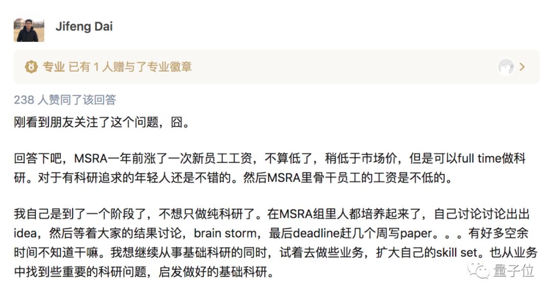 FCN作者代季峰加盟任执行研究总监
