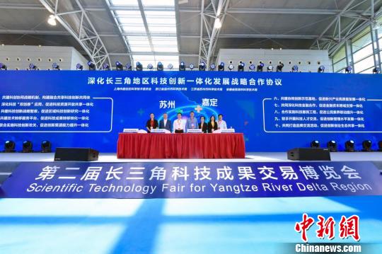 上海嘉定区、江苏苏州市、浙江温州市和安徽芜湖市的科技部门签署《深化长三角地区科技创新一体化发展战略协议》。供图