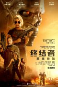 《终结者：黑暗命运》确认引进 曝＂杀出黎明＂预