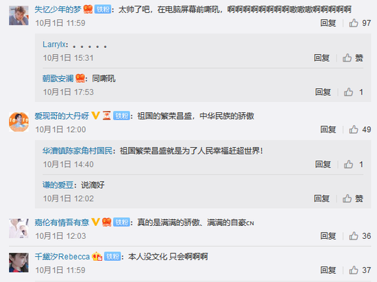 微博70小时国庆直播累计播放量6.8亿 正能量祝福