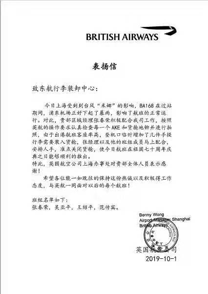 一封风雨中的表扬信!台风“米娜”来袭,他们又度过了一个“不眠之夜”-中国商网