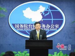 国台办：已为在北京的台胞筹集40套公租房房源