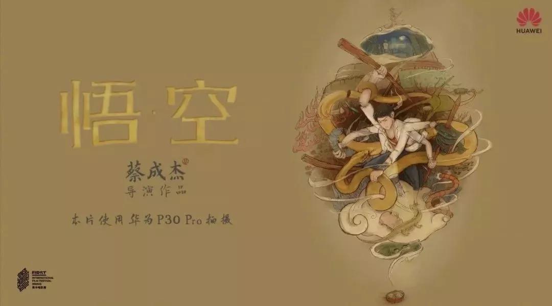 艺术融合科技，带来真正未来影像