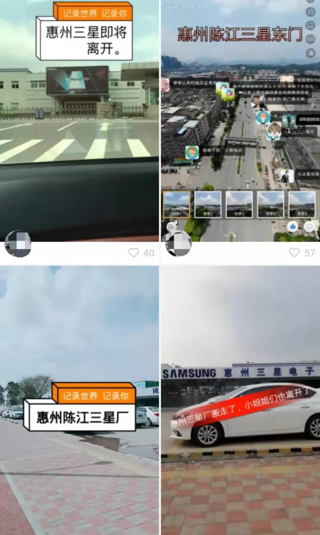 三星关闭中国手机工厂背后：黄牛收员工纪念手