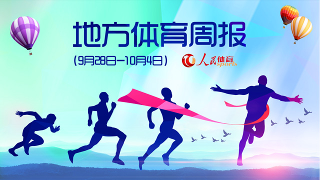 京津两地青少年体育工作交流座谈会召开杭州亚运会31个训练场馆建设正式启动