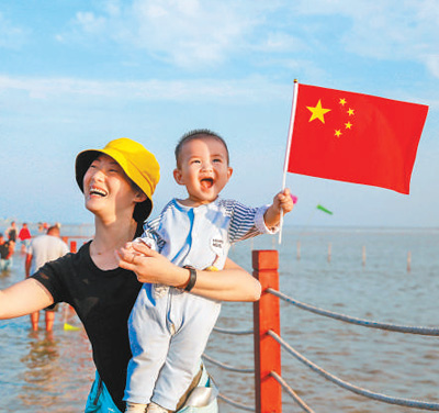 “我为祖国自豪 我为祖国祝福”