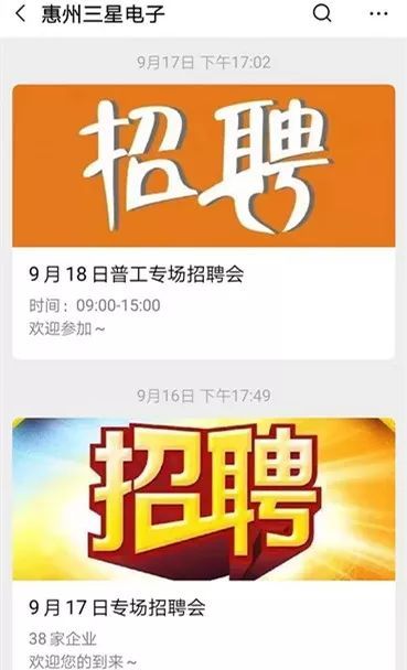 关闭在华最后一家手机工厂，三星手机转身离开