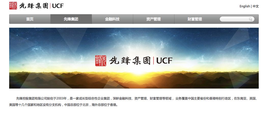 先锋创始人张振新突然去世，已滞留海外多时，