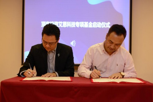 黑芯科技变革与投资论坛圆满举办，顶商投资艾