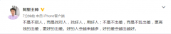 阿里王帅回应暂停部分聘雇：不是不招人，而是