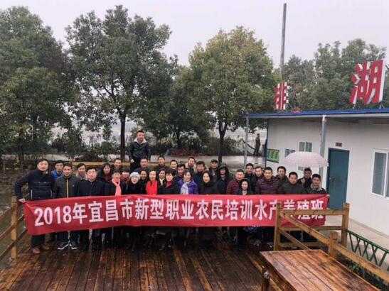 宜昌市2018年新型职业农民水产养殖培训班学员顺