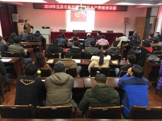 宜昌市2018年新型职业农民水产养殖培训班学员顺