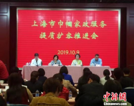 上海家政服务需求巨大将打造“上海阿姨”知名品牌