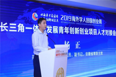 长三角一体化发展青年创新创业项目人才对接会在铜陵成功举行