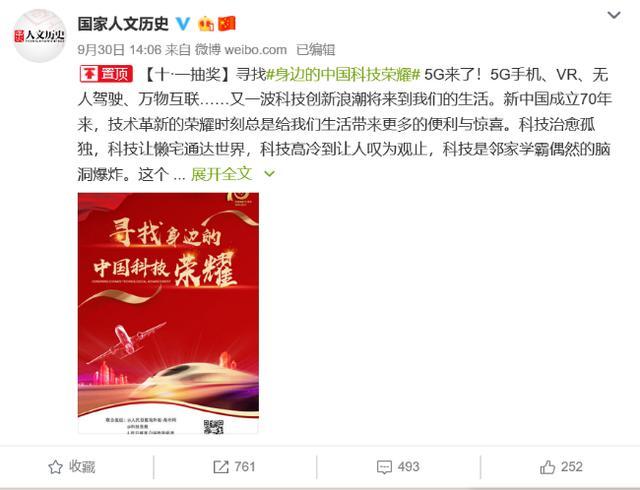 央媒点赞身边的中国科技荣耀，网友纷纷贡献脑
