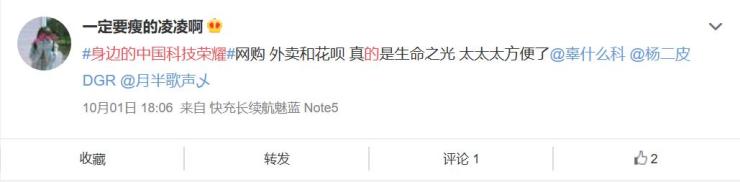 央媒点赞身边的中国科技荣耀，网友纷纷贡献脑