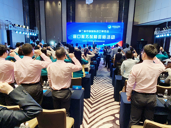 80名行业代表宣誓保障第二届进博会，树上海服务