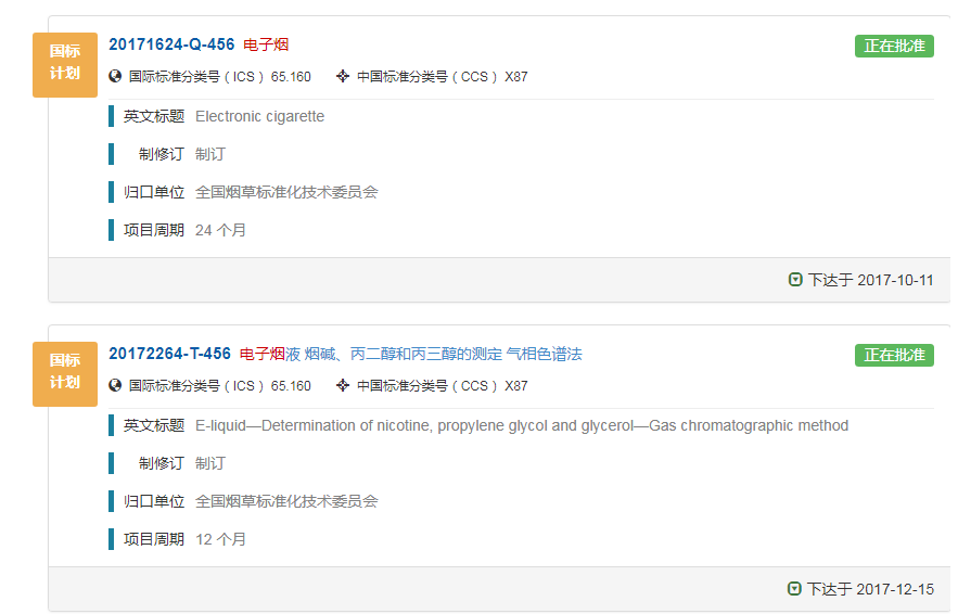 阿里巴巴和京东将暂停对美销售电子烟，国内销