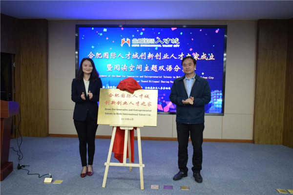 建国际化“养人”之家聚爱国奉献“双创”人才