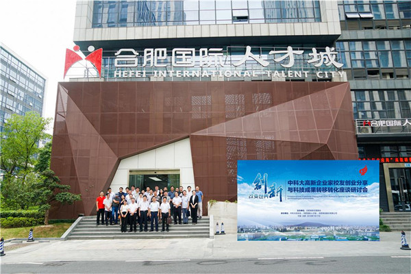 建国际化“养人”之家聚爱国奉献“双创”人才