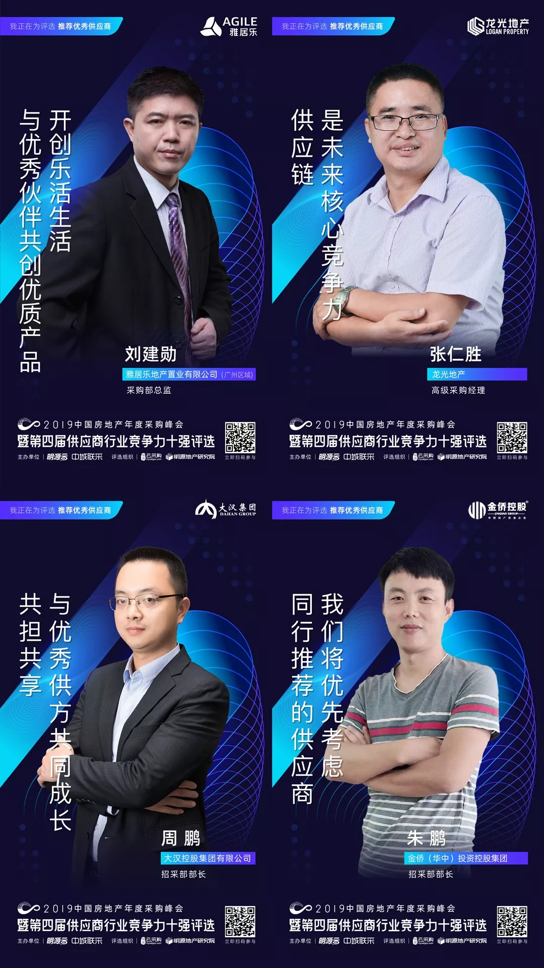 千位地产采购总参与，要干这件影响行业未来的大事，你来吗？