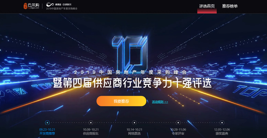 千位地产采购总参与，要干这件影响行业未来的大事，你来吗？