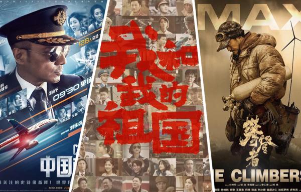 最强国庆档淬炼中国式大片，专家：中国电影产
