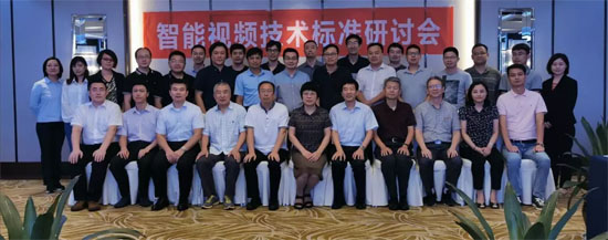智能视频大数据产业联盟携手中国安全行业协会开展标准深度研讨及合作