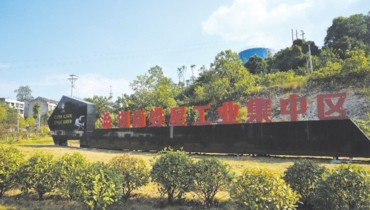 解析娄星工业集中区7年蝶变之路