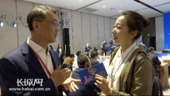 <b>【关注正定数博会】长城新媒体记者采访商汤科技亚太事业群总裁史军：让汽车</b>