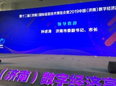 万祥军：经信研究区块链赋能物联网
