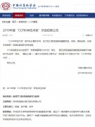 微众银行AI团队斩获“2019年CCF科学技术奖” 联邦学习树立人工智能行业风向标