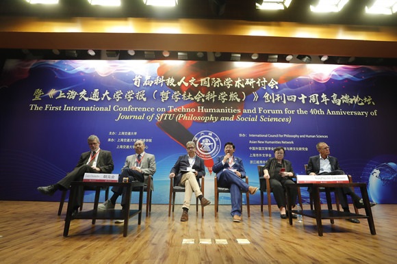 构建“科技人文命运共同体” 首届科技人文国际