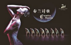 广州舞蹈精品迭出彰显文化和人才自信