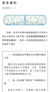 无锡垮桥事故后各地严查超载 可能影响到两个行