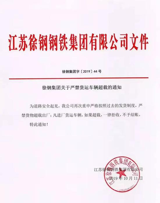无锡垮桥事故后各地严查超载 可能影响到两个行