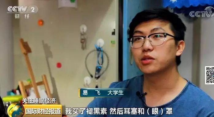90后是睡眠特困户？“缺觉”背后万亿元市场正在打开