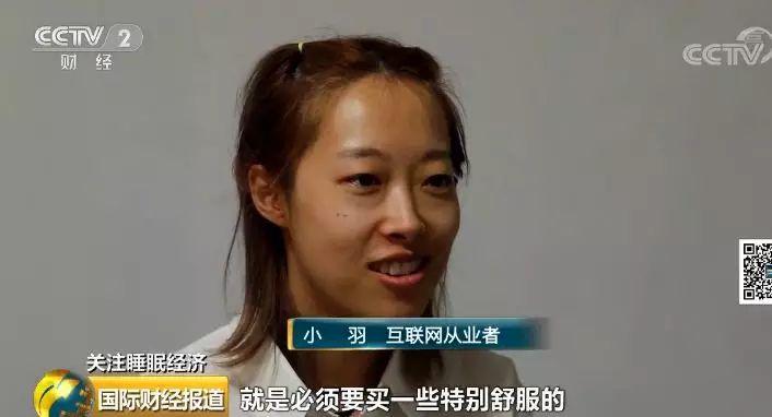 90后是睡眠特困户？“缺觉”背后万亿元市场正在打开
