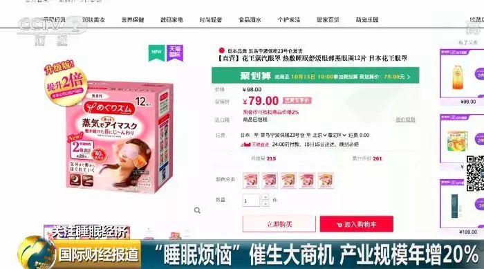 90后是睡眠特困户？“缺觉”背后万亿元市场正在打开