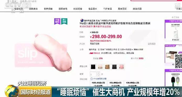 90后是睡眠特困户？“缺觉”背后万亿元市场正在打开