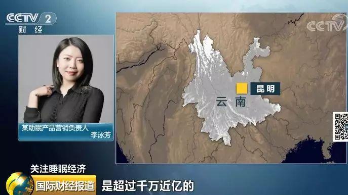 90后是睡眠特困户？“缺觉”背后万亿元市场正在打开