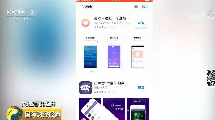 90后是睡眠特困户？“缺觉”背后万亿元市场正在打开