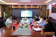 万华化学集团股份有限公司高级人力资源总监赵