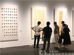 庆祝新中国成立70周年 广西书法之乡书法作品展开幕