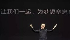 贾跃亭美国破产，是否为金蝉脱壳？中国债务何