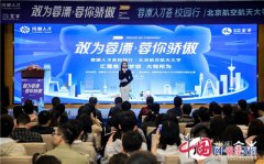 2019“蓉漂”人才荟校园行·北京航空航天大学站圆满落幕