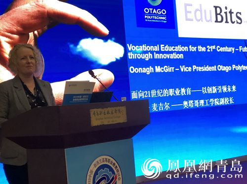 新西兰职业教育研讨会”在青岛职业技术学院举