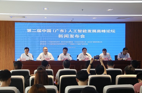 人工智能如何与实体经济深度融合？这场人工智能发展高峰论坛将展开探讨