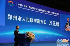 郑州市商贸管理学校正式授牌获颁“郑州市跨境