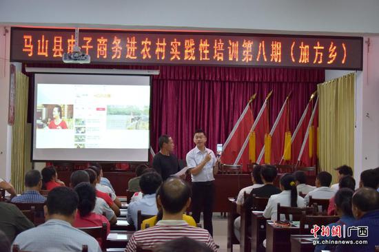 马山县深入开展电商培训 大力培育电商人才